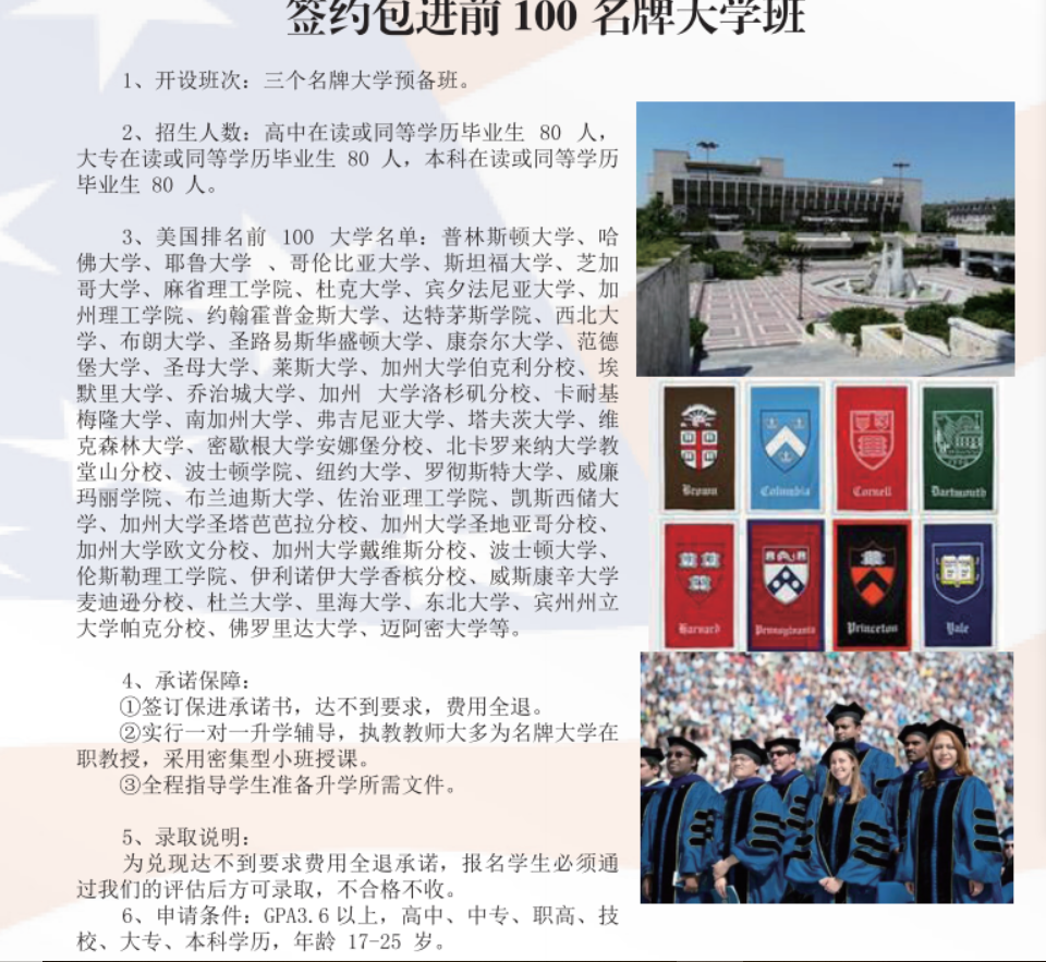 美国留学知识之美国大学理科专业排名