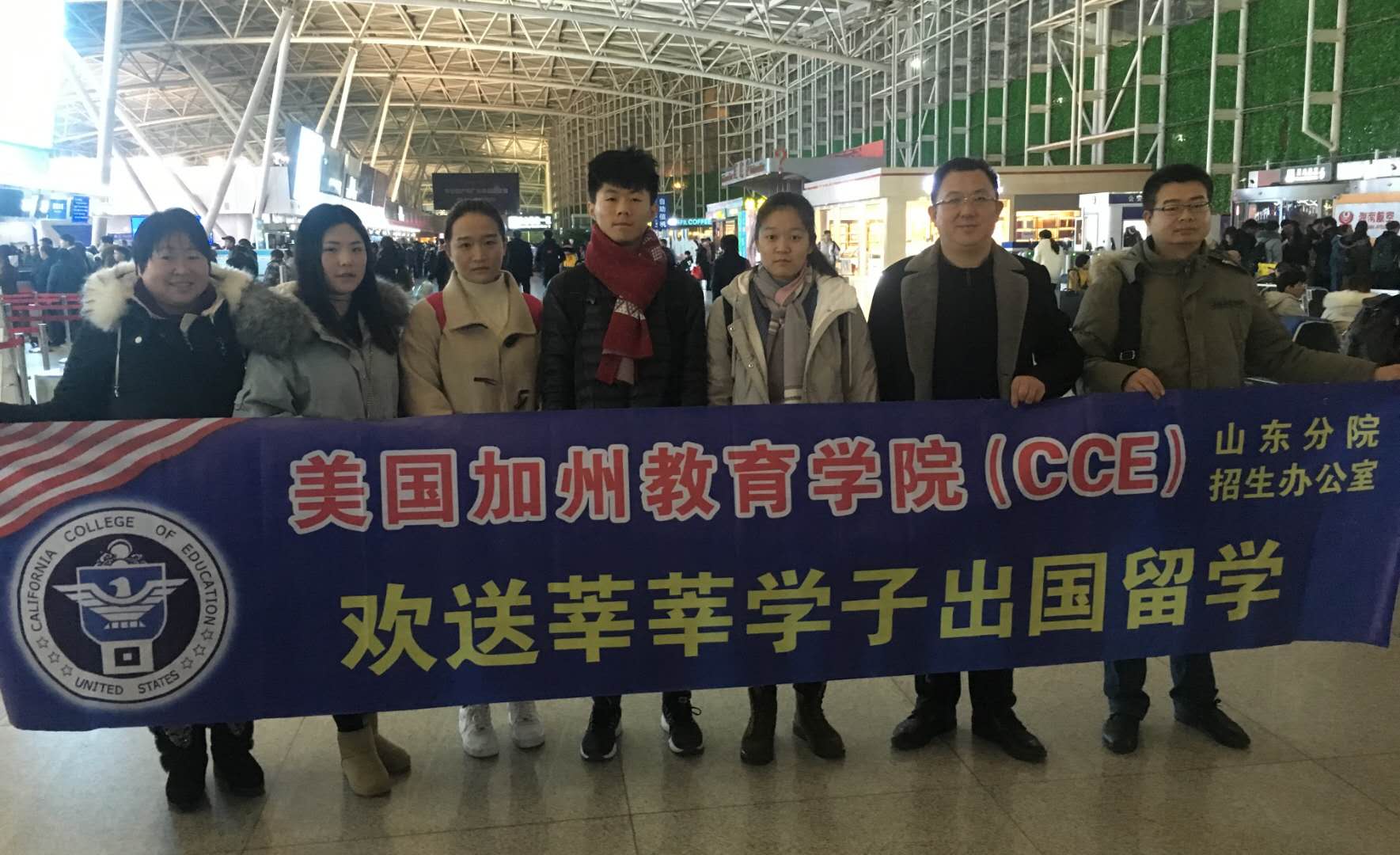 CCE山东分院招办在机场送学生去日本留学
