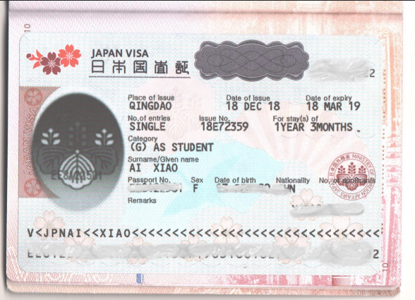 日本签证