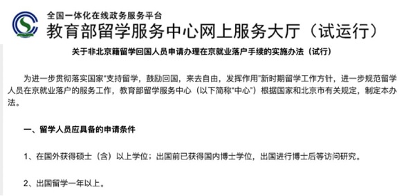 新政策