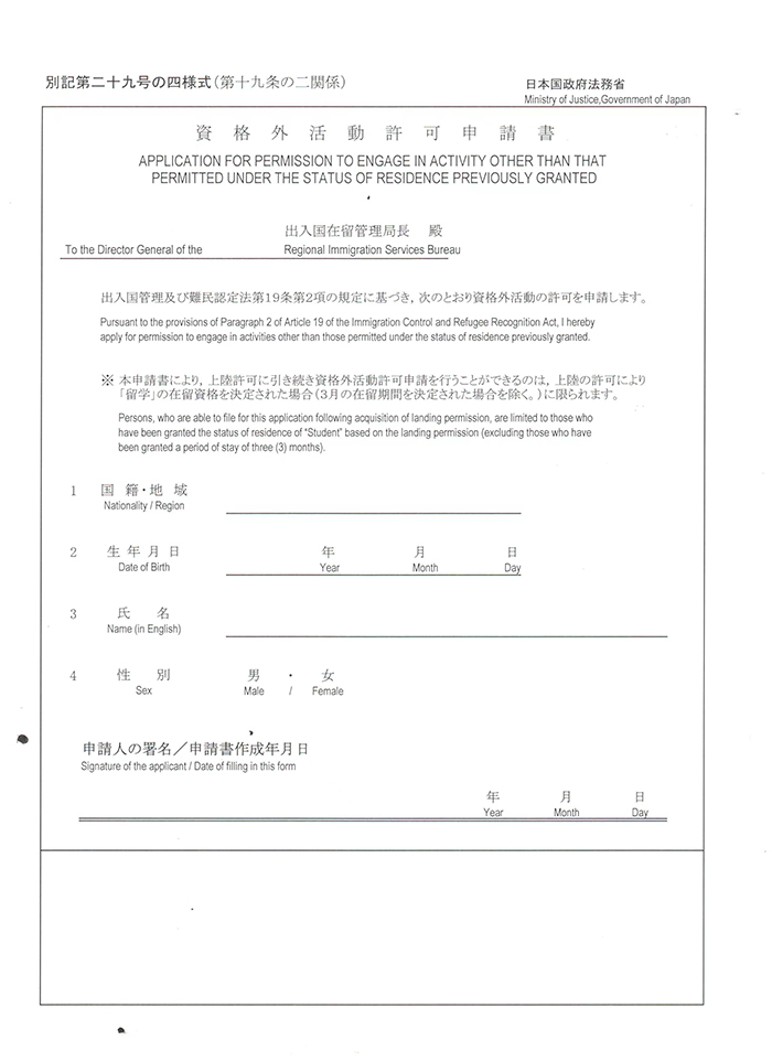 张博雯作为增润教育2023年元月生被东京国际语学院录取，开启留学读研生活。