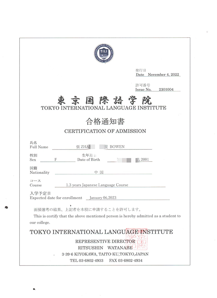 张博雯作为增润教育2023年元月生被东京国际语学院录取，开启留学读研生活。