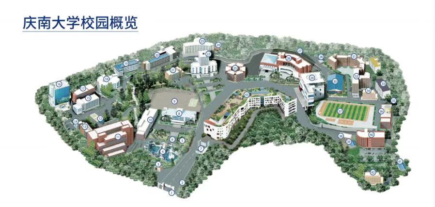 庆南大学.jpg