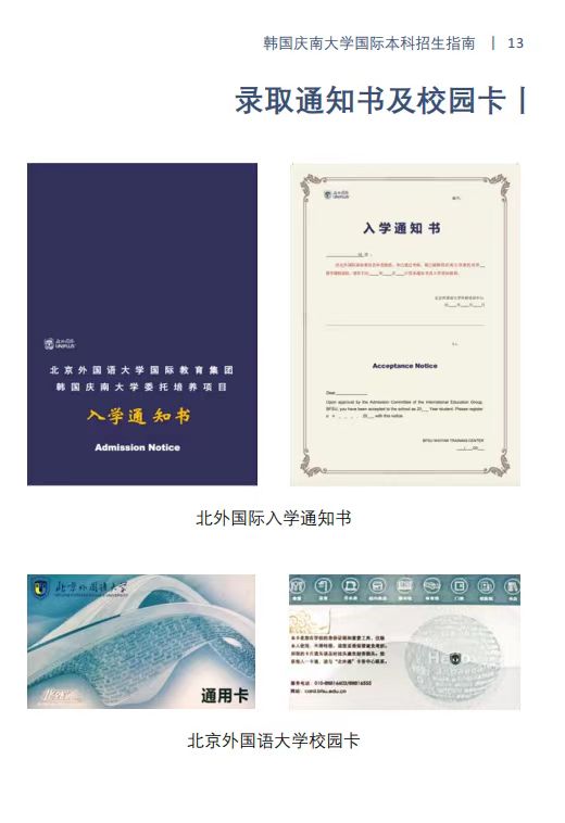 入学通知书.jpg
