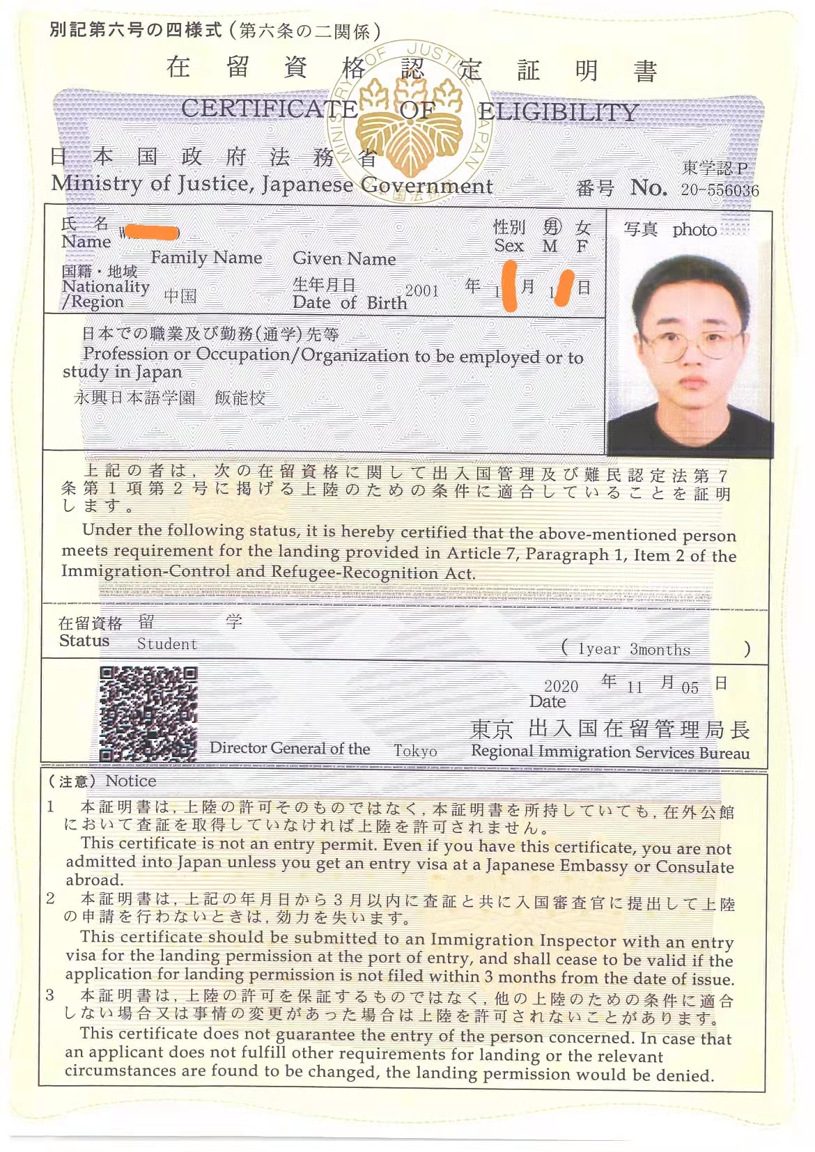 在留资格.jpg